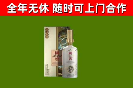 东丰县回收国窖1573价格