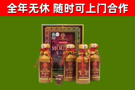 东丰县回收50年份茅台
