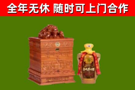 东丰县回收80年茅台