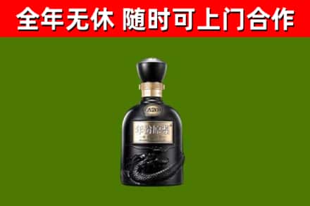 东丰县回收古井贡酒